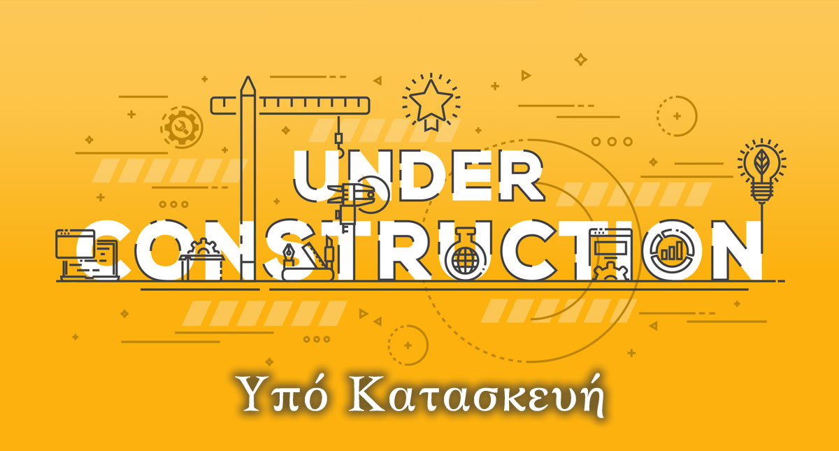 Under Construction